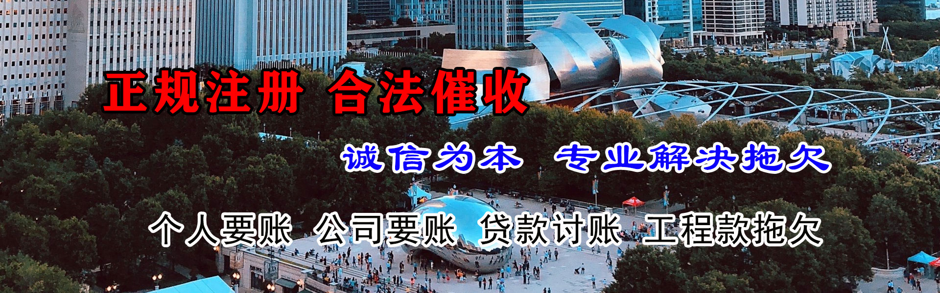 新城区要账公司
